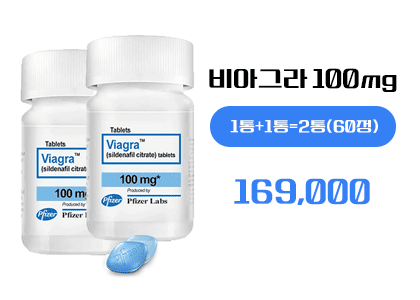 비아그라 구매, 정품비아그라