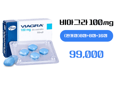 비아그라 구매, 정품비아그라