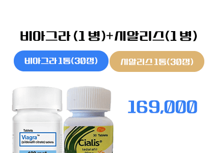 비아그라 구매, 시알리스 구매,정품비아그라,정품시알리스